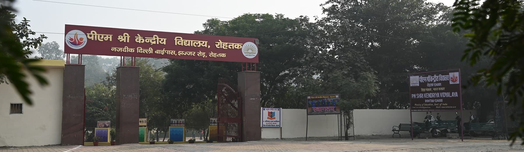 Kendriya Vidyalaya campus