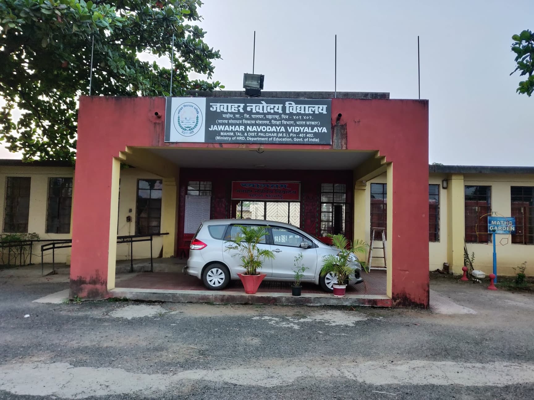 School Jawahar Navodaya Vidyalaya campus